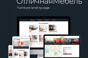 Отличная Мебель