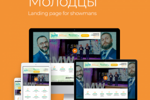 Креативная группа "Молодцы"