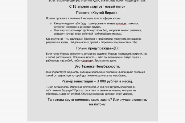 крутой вираж.png