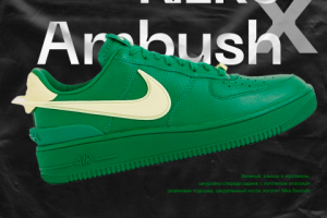 Nike X Ambush