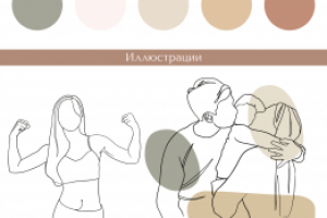 Фирменный стиль для БАДов