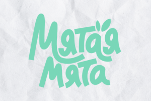 Логотип мятая мята