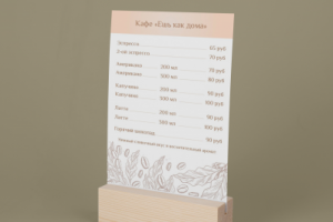 дизайн листовки-меню