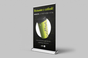 Тейбл-тент для кофейни