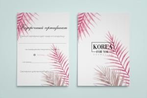 Дизайн подарочного сертификата