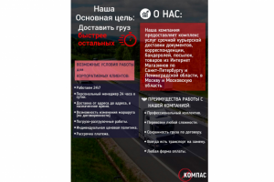 Коммерческое предложение Логистической компании