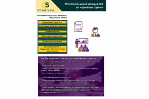 Коммерческое предложение