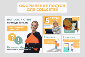 Оформление Instagram