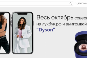 Баннер для магазина одежды LOOKBOOK