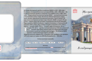 Упаковка для шоколада