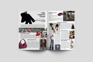 Дизайн журнала о моде