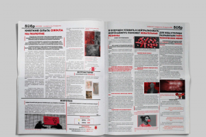 Дизайн журнала о Риме