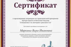 Специалист по рекламе РСЯ