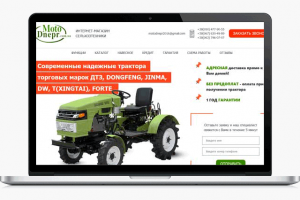 Продажа мототракторов: 11 заказов за 13 000 руб.