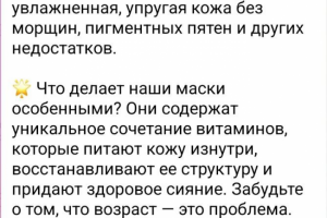 продающее описание карточки товара для wb