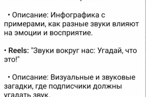 контент-план на неделю для логопеда