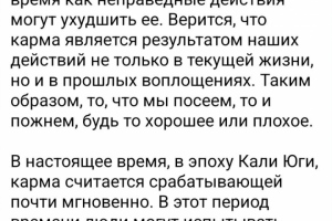 пост для астролога