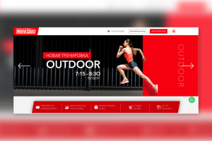 Сайт для фитнес-клуба World Class во Владивостоке