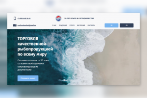 Сайт для компании, торгующей рыбной продукцией