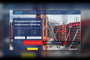 Дизайн по комплексному снабжению строительных объектов