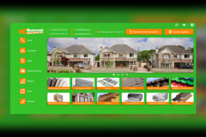 Сайт по продаже строительных материалов