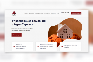 Сайт для управляющей компании