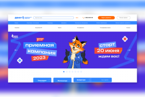 Разработка сайта приемной комиссии для федерального университета