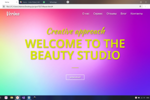 Сайт салона красоты