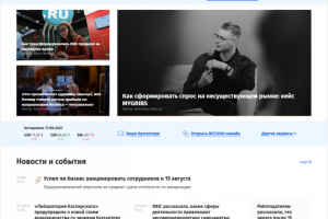 Деловой Мир