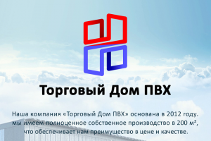 Листовка для склада