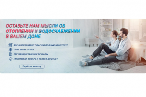 Баннер сайта для "Тепломир"