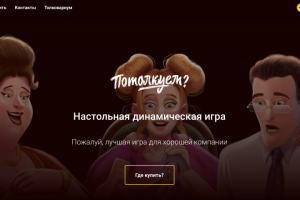 Настольная игра "Потолкуем?"