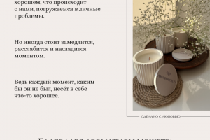 Оформление историй для Instagram