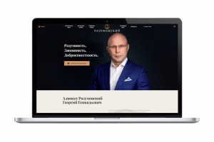 Сайт-визитка адвоката