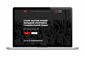 Cайт спортивно-танцевального центра