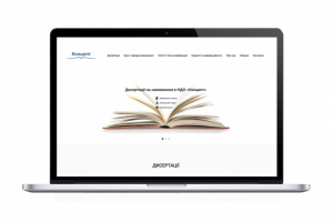 Сайт дисертаций