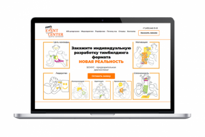 Сайт по тимбилдингу