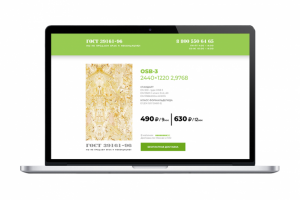 Лендинг по продаже плит