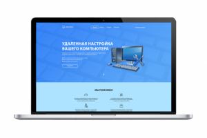 Landing Page "Удаленная компьютерная помощь"