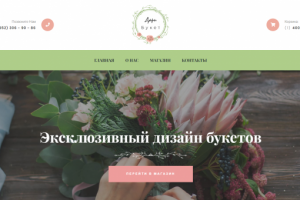 Магазин цветов