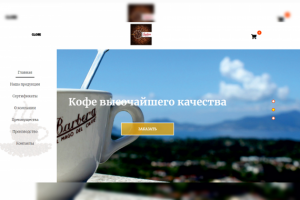 Магазин кофе "Барбера"