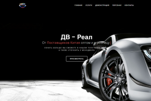сайт для авто из Японии