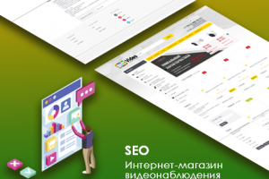 Магазин видеонаблюдения