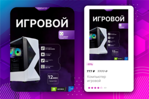 Компьютер