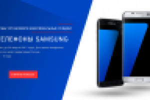 Landing Page для промоакции по продаже телефонов Samsung