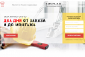 Лендинг для компании по монтажу окон