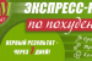 Баннер группы Вконтакте по похудению