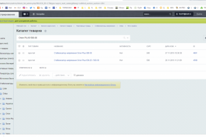 Добавление товарных позиций