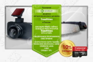 TrendVision TDR-718GP