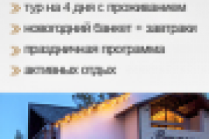 Vesegonsk новогодние праздники